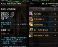 dnf自制90史诗武器_dnf自制90史诗武器排行
