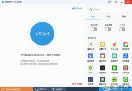 魔方优化大师官方版游戏下载，魔方优化大师安卓游戏下载