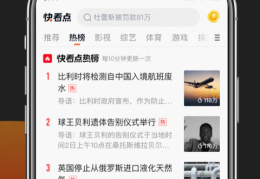 快看点 下载官方正版官方版游戏下载，快看点 下载官方正版安卓游戏下载