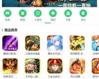 百分网游戏盒子2022最新版本下载