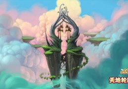 自由幻想手机版官方版游戏下载，安卓苹果ios版本下载