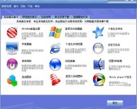 系统美化专家官方最新版下载，系统美化专家官方最新版免收费下载安装