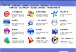 系统美化专家官方最新版下载，系统美化专家官方最新版免收费下载安装