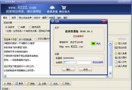 豪迪普通版2020下载，豪迪普通版2020免收费下载安装