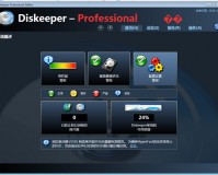 diskeeper中文汉化版下载，diskeeper中文汉化版免收费下载安装