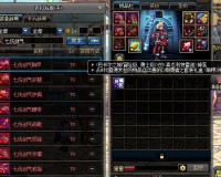 dnf七伤9称号_dnf七伤套