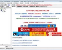 狂人站群管理系统下载，狂人站群管理系统免收费下载安装(狂人站群管理系统官方介绍狂人站群管理系统app功能)