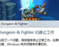 xp系统电脑dnf闪退_xp系统dnf闪退