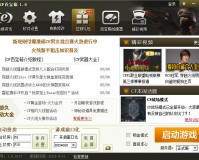 哔哔CF挤频器下载 v2.0 免费版官方版游戏下载，安卓苹果ios版本下载