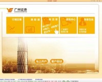 广州证券网上交易系统下载，广州证券网上交易系统免收费下载安装(广州证券网上交易系统免收费版)