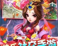 仙灵外传官方版游戏下载，安卓苹果ios版本下载