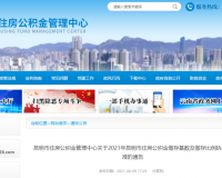 昆明公积金app下载，昆明公积金app免收费下载安装