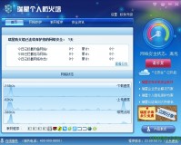 瑞星防火墙2019下载，瑞星防火墙2019免收费下载安装