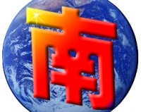 南极星手写输入法下载，南极星手写输入法免收费下载安装
