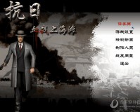 血战上海滩最新版本下载
