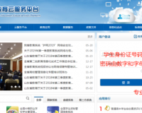 山东省教育云服务平台官方版游戏下载，山东省教育云服务平台安卓游戏下载