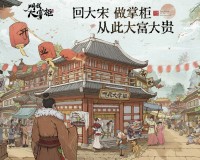 叫我大掌柜破解版下载，叫我大掌柜破解版免收费下载安装