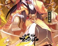 封神召唤师官方版游戏下载，封神召唤师安卓游戏下载