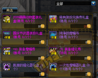 dnf国庆追忆天空合成_dnf2019国庆追忆天空