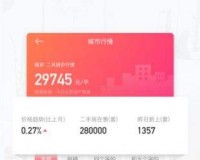 幸福里房源二手房下载，幸福里房源二手房免收费下载安装(幸福里房源二手房软件手机版介绍)