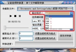 全能音频转换通官方版游戏下载，全能音频转换通安卓游戏下载