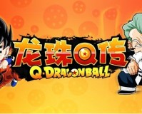龙珠Q传 v5.0.1官方版游戏下载，安卓苹果ios版本下载