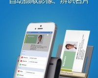蒙恬名片王软件 v8 最新版下载，蒙恬名片王软件 v8 最新版免收费下载安装