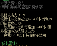 dnf胜利女神属性_女神联盟胜利女神