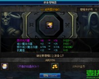 dnf强化概率_dnf装备强化概率表