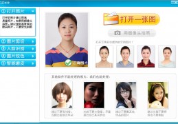 艾秀彩妆官方版游戏下载，艾秀彩妆安卓游戏下载