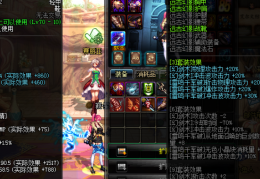 dnf武器附魔宝珠_2023dnf武器属强宝珠