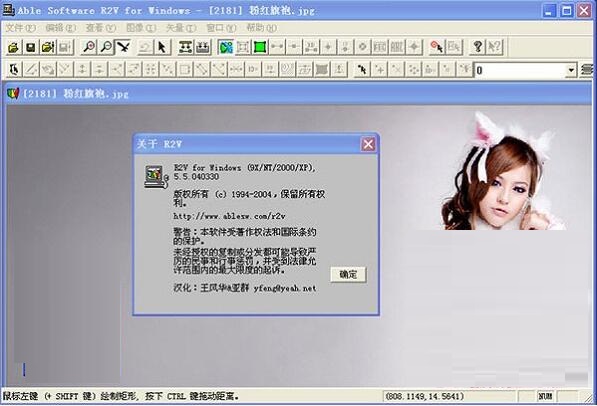 Able Software R2V官方版游戏下载,Able Software R2V安卓游戏下载