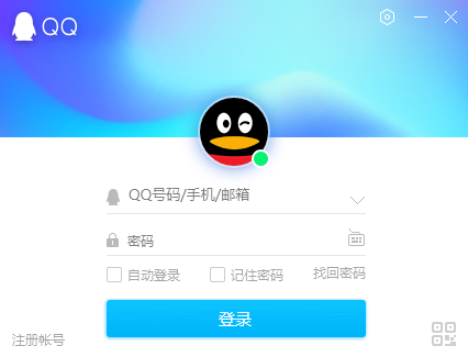 腾讯qq官方版下载,腾讯qq官方版免收费下载安装
