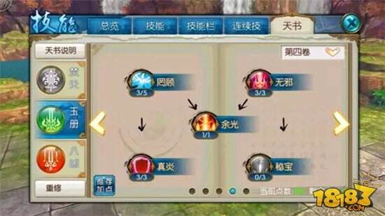 诛仙手游研修怎么玩,诛仙手游官服官网