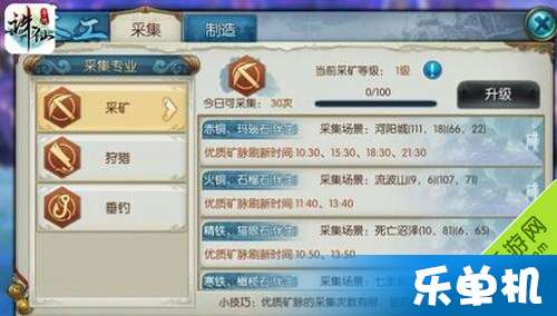 诛仙手游研修怎么玩,诛仙手游官服官网
